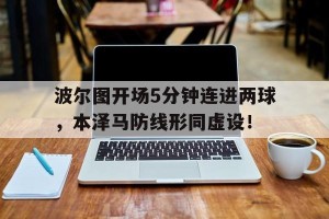 半岛体育平台-足球传接球教案有图