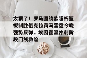 体育娱乐-欧文重伤退赛克罗斯祈祷